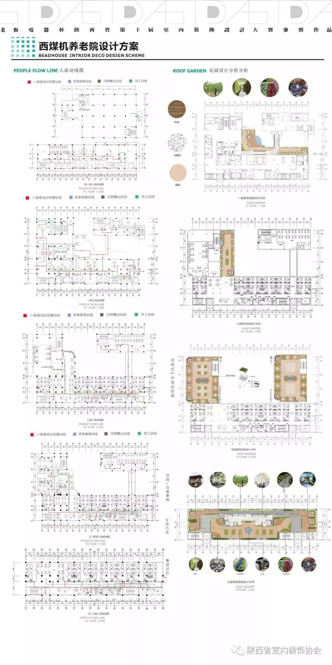 温暖疗养空间——西煤机养老院室内设计-41