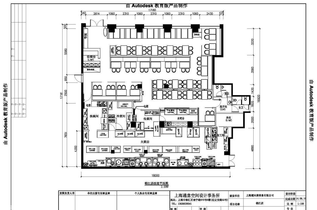 上海避风塘锦江店-17