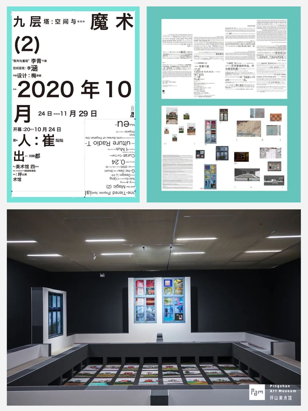 九层塔系列展览丨中国深圳丨崔灿灿,刘晓都等-80