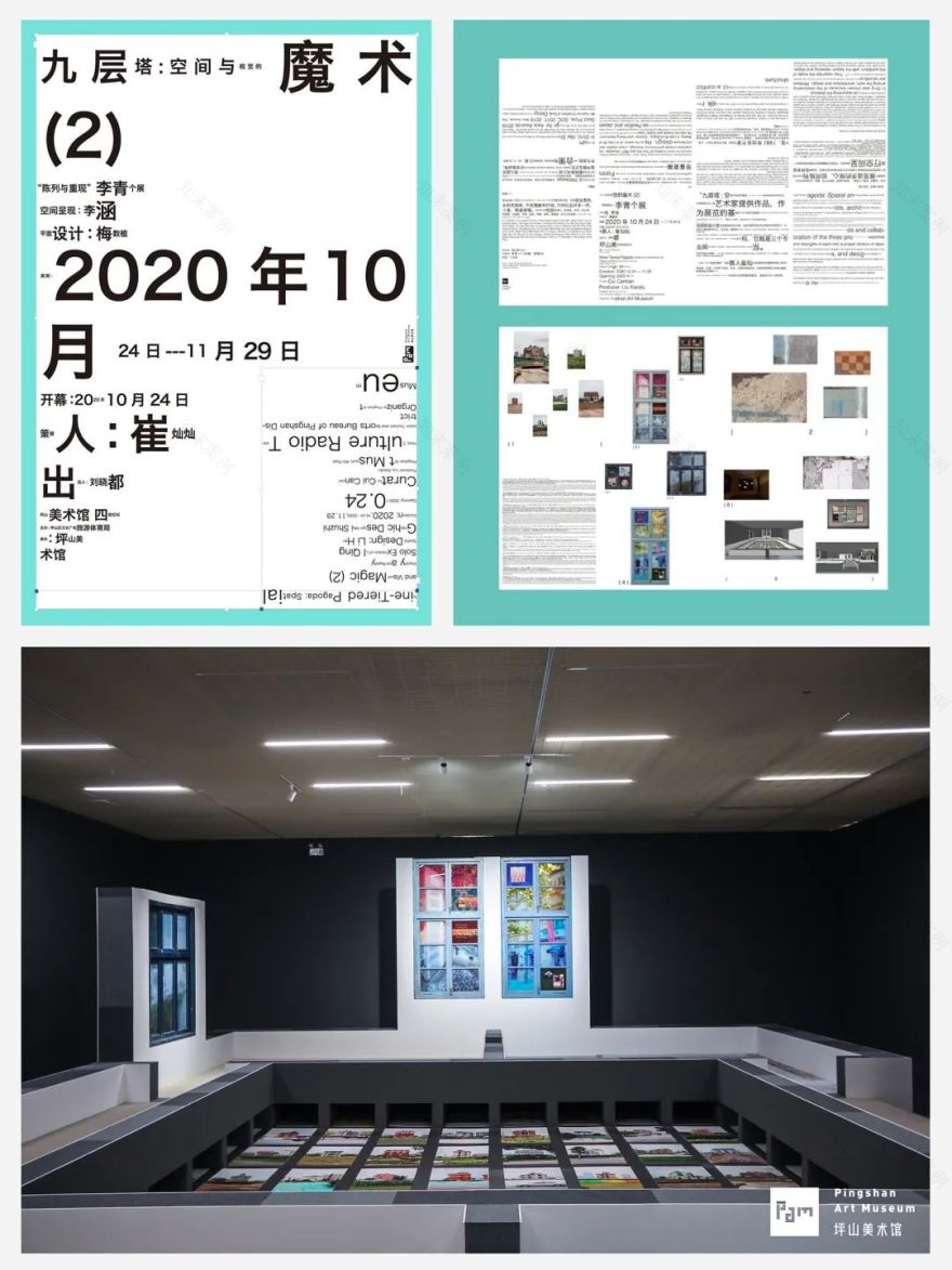 九层塔系列展览丨中国深圳丨崔灿灿,刘晓都等-80