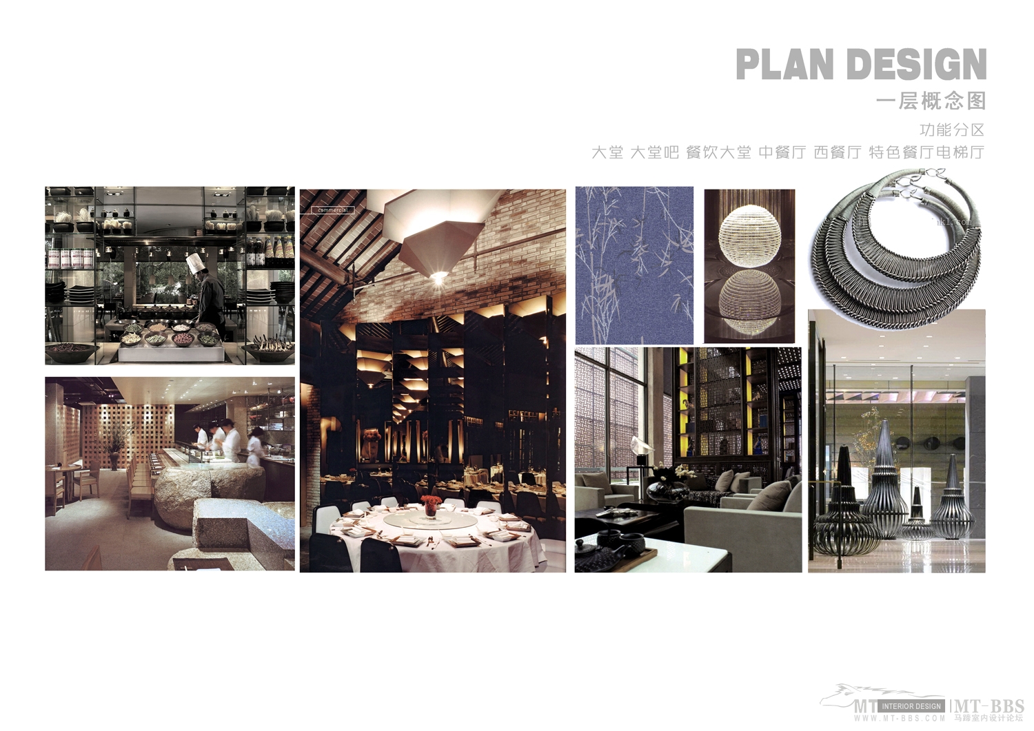 深圳华禾重庆彭水酒店  方案册-22