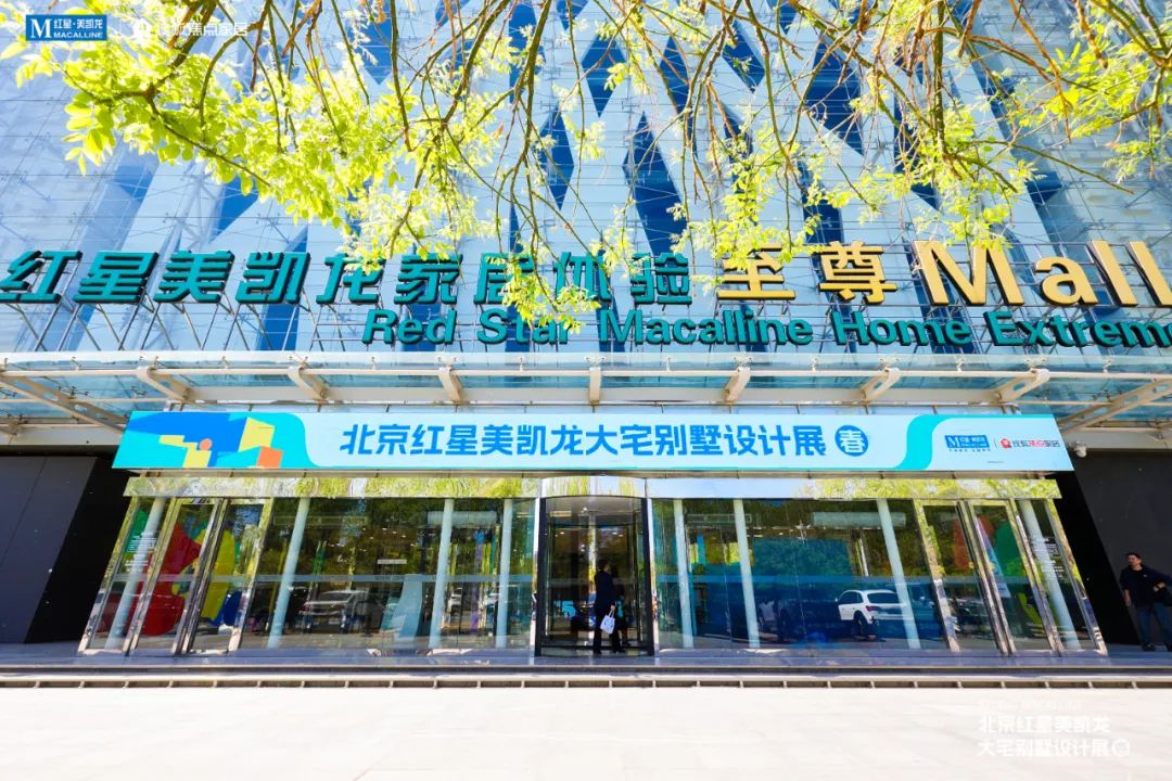 北京·丰台·金府大院丨中国北京丨麦驰(北京)空间设计事务所-59