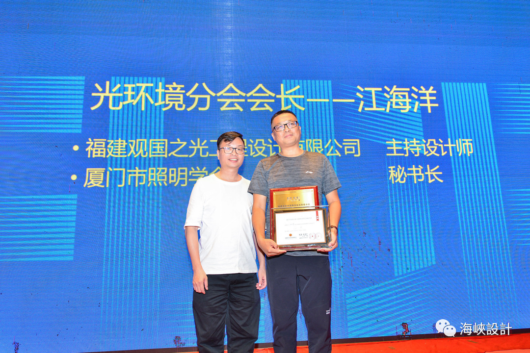 福建省室内装饰协会光环境分会启动大会成功举行-9