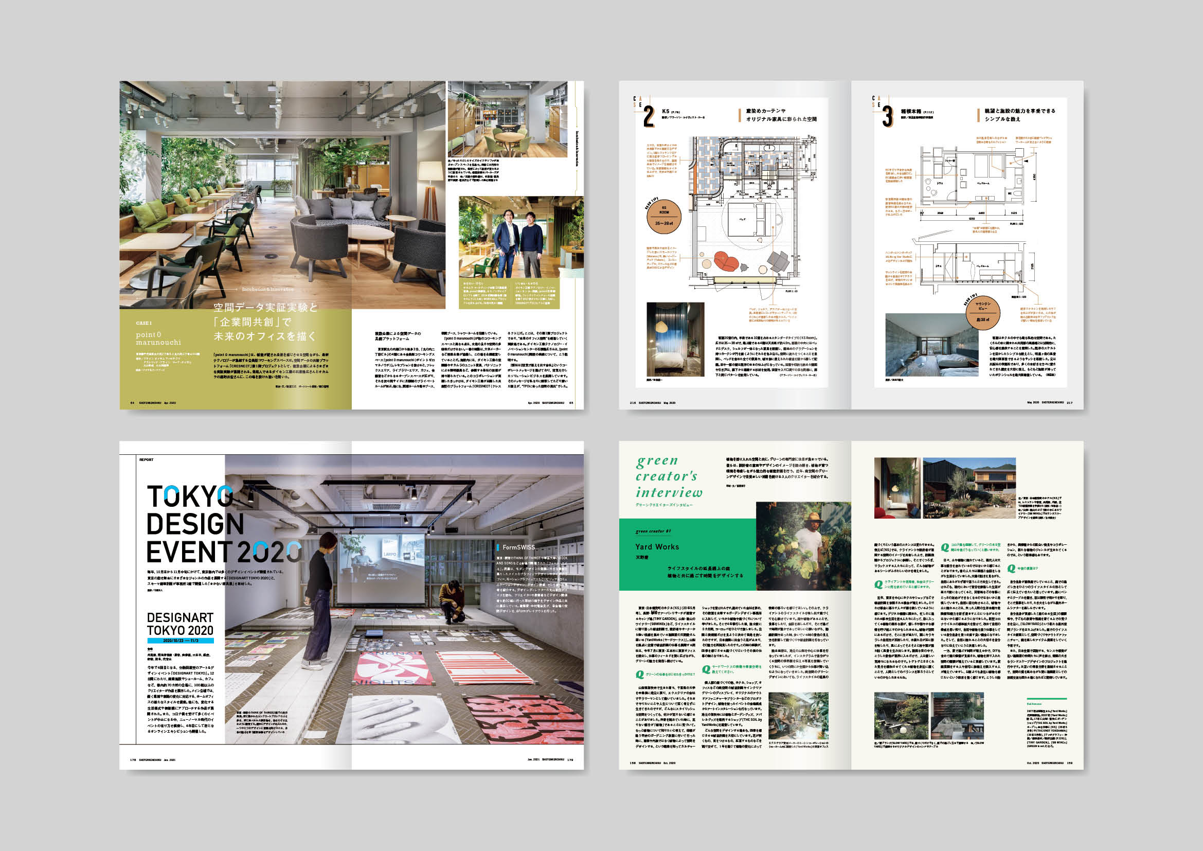 商店建筑社刊-11