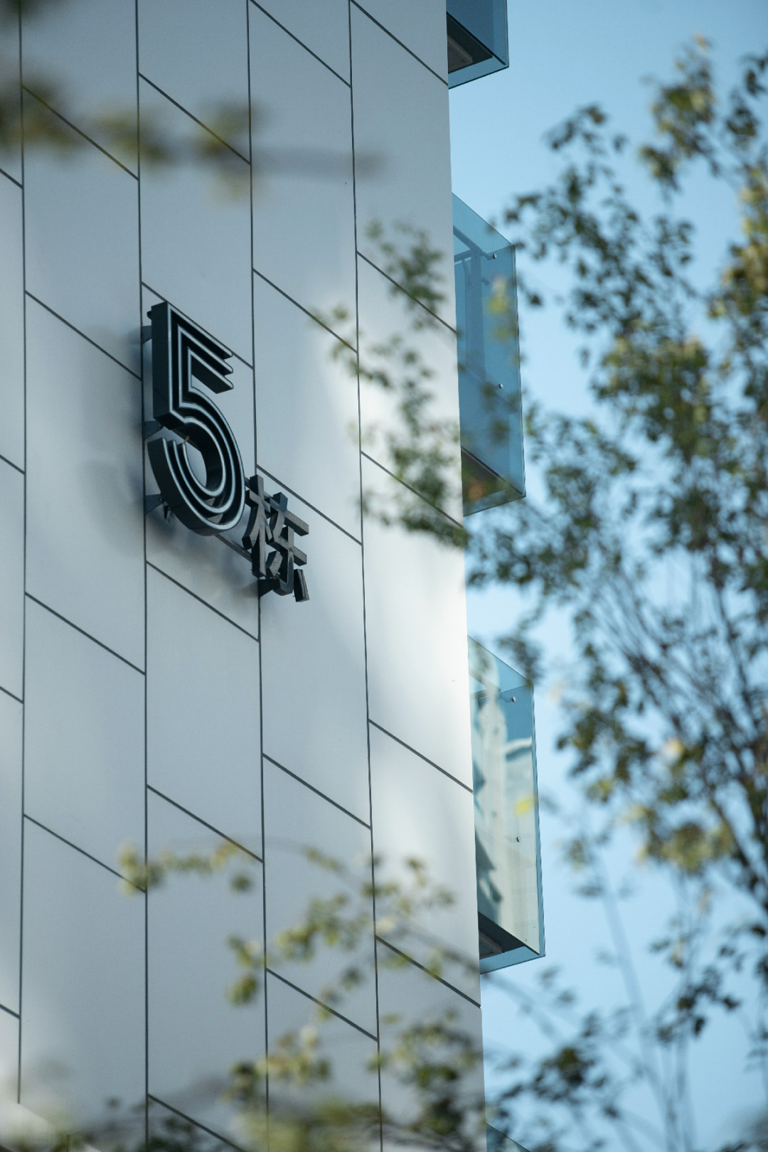 成都麓湖·麓坊中心,时空旅行者丨中国成都丨上海柏熙标识有限公司-28