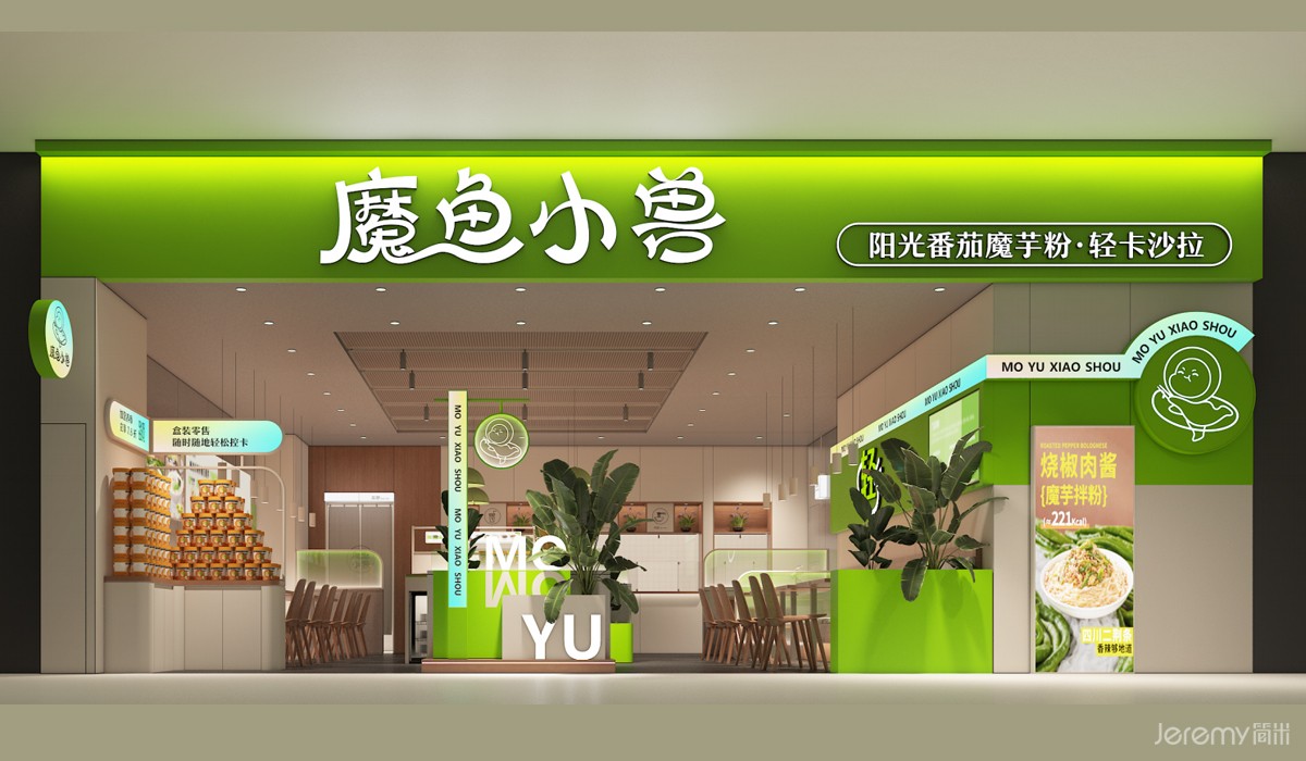 广州魔鱼小兽餐饮SI系统设计丨中国广州丨简米设计-34