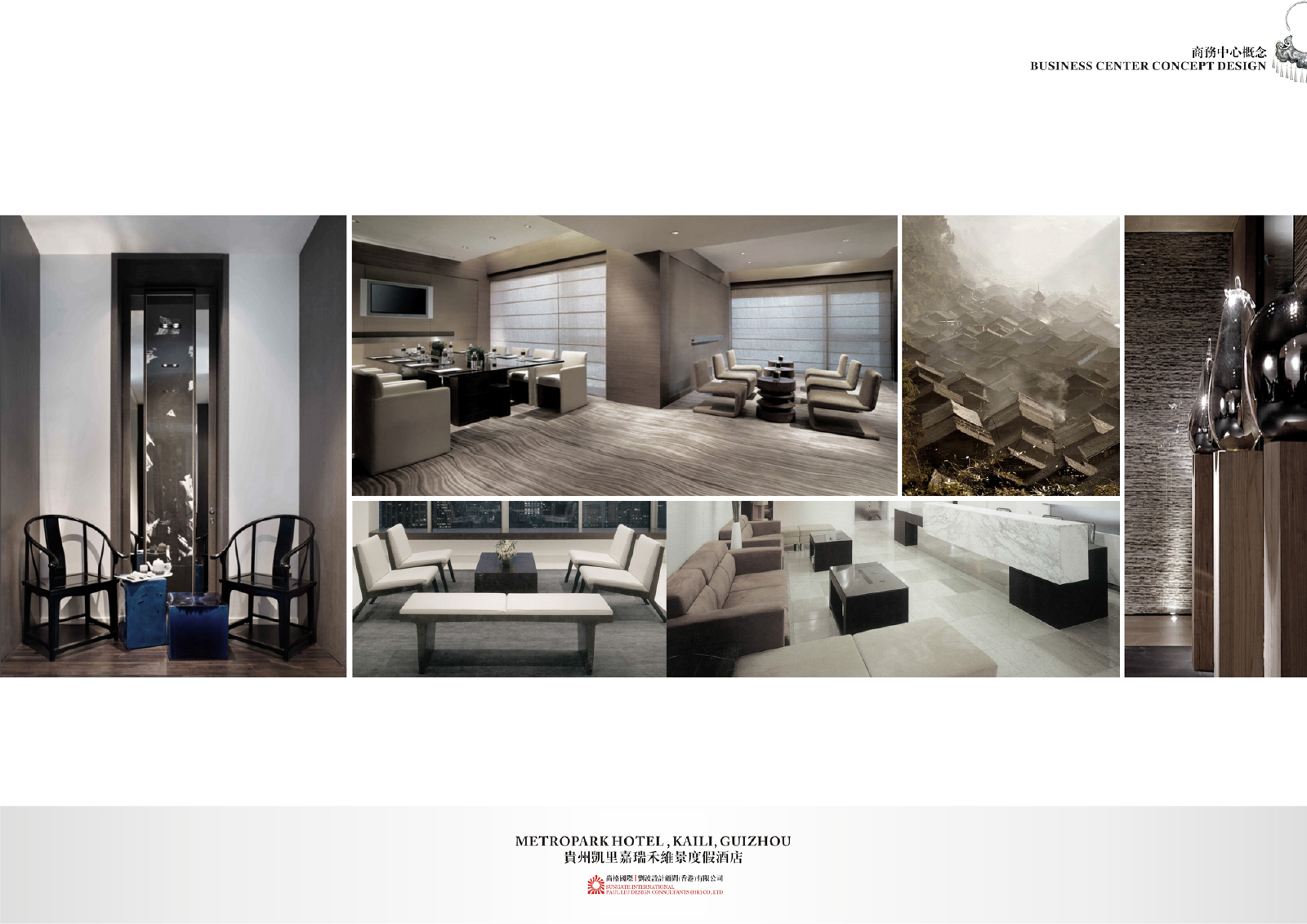 PLD  贵州 凯里嘉瑞禾维景度假酒店方案册+效果图-37