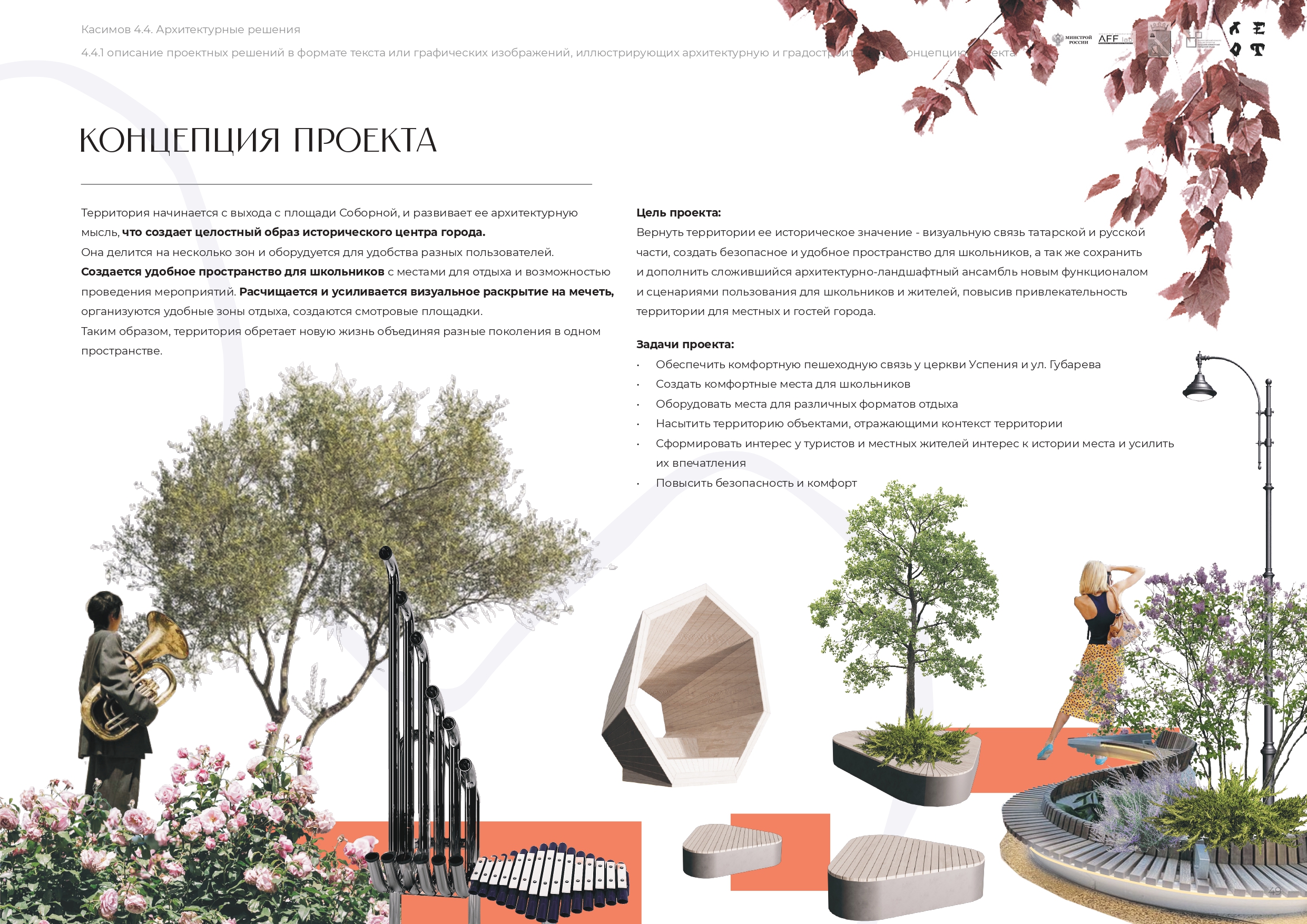 小巷的景观美化丨俄罗斯梁赞丨Alena Kokueva,Silviya Al Ubed-43