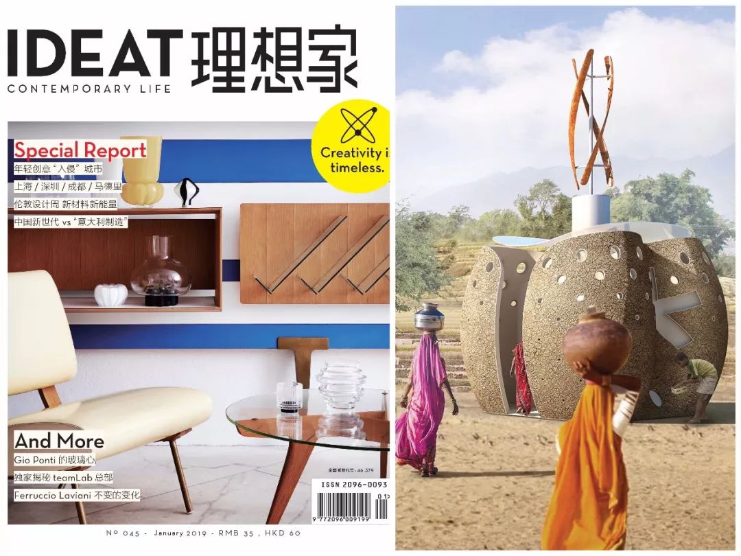 《IDEAT 理想家》杂志与 SPARK 畅谈“大屁股厕所”设计理念-0