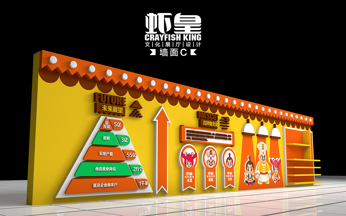 虾皇文化展厅设计 | 3D 艺术的新境界-15