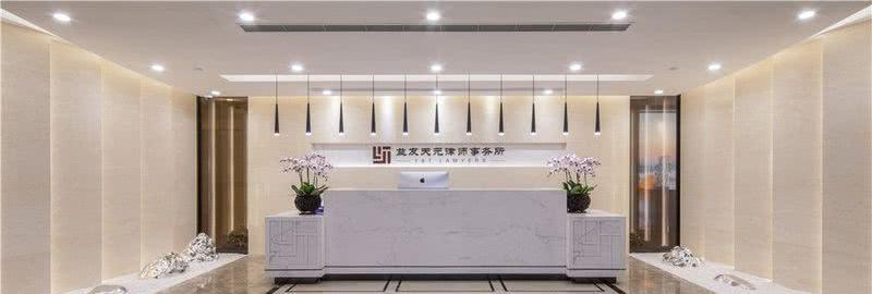 苏州益友天元律师事务所-8