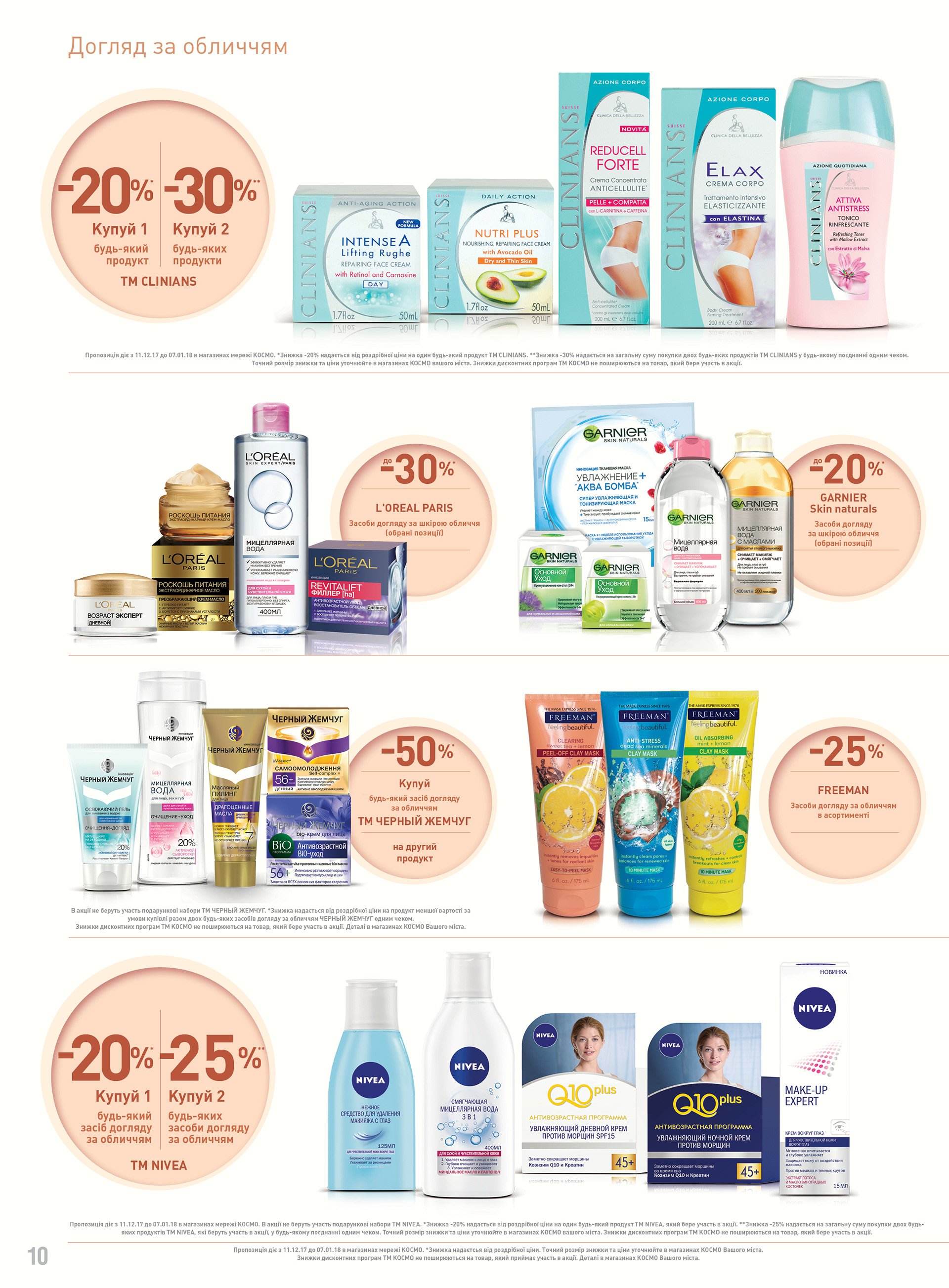 KOSMO广告目录制作项目-44