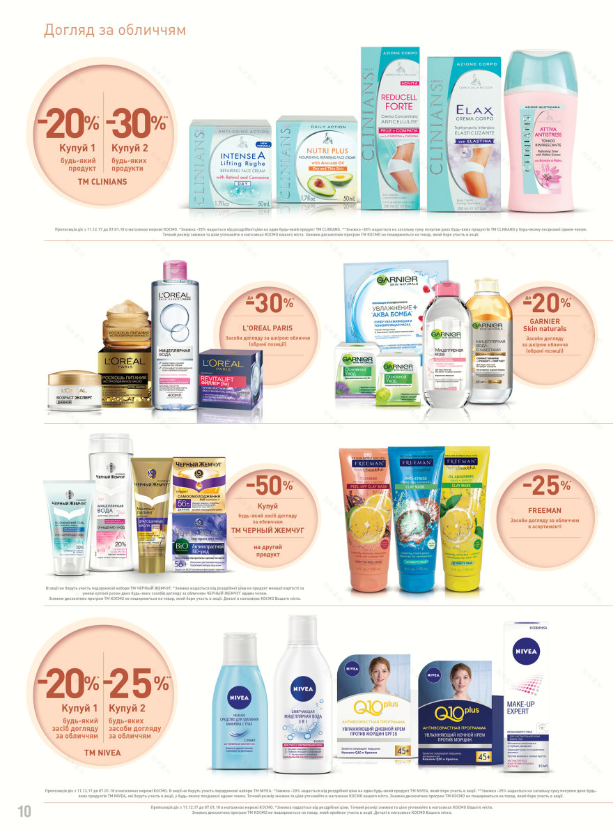 KOSMO广告目录制作项目-44