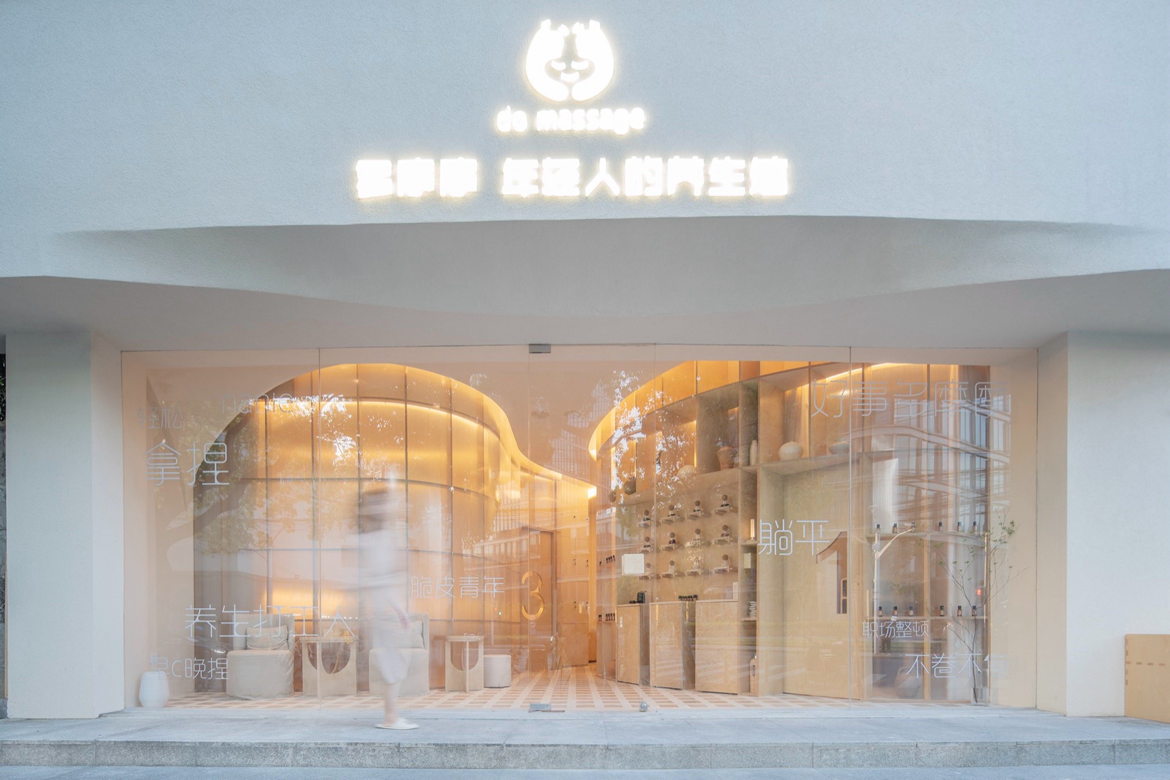 多摩摩 Massage & More丨中国上海丨多么工作室-114