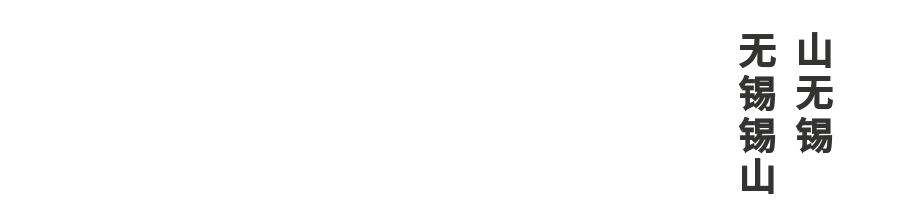 无锡金茂府·凤屿山河叠拼样板间丨中国无锡丨上海泽钦室内设计有限公司-5