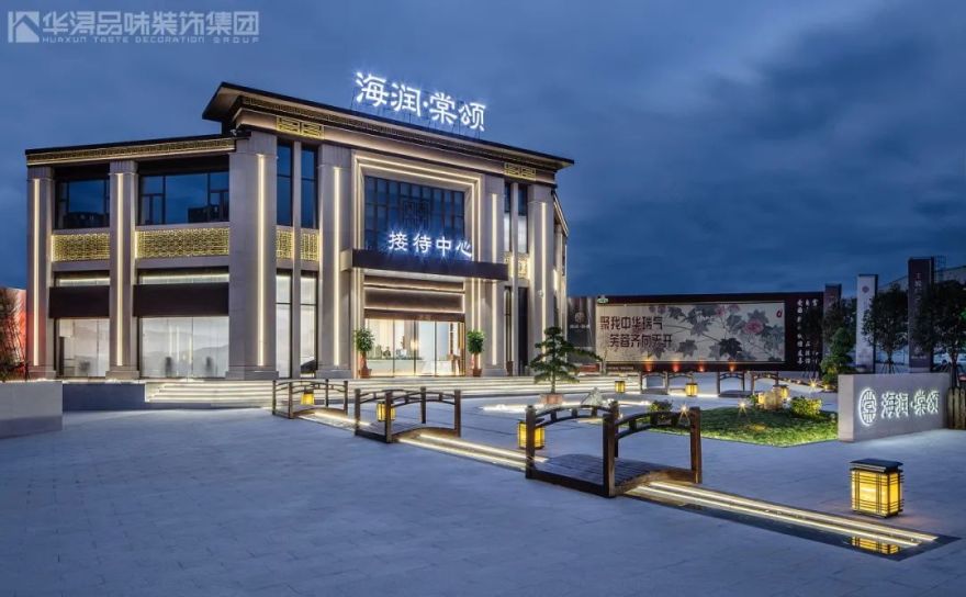 华浔品味装饰打造的新中式售楼部 | 海润棠颂,诗意江南境-25