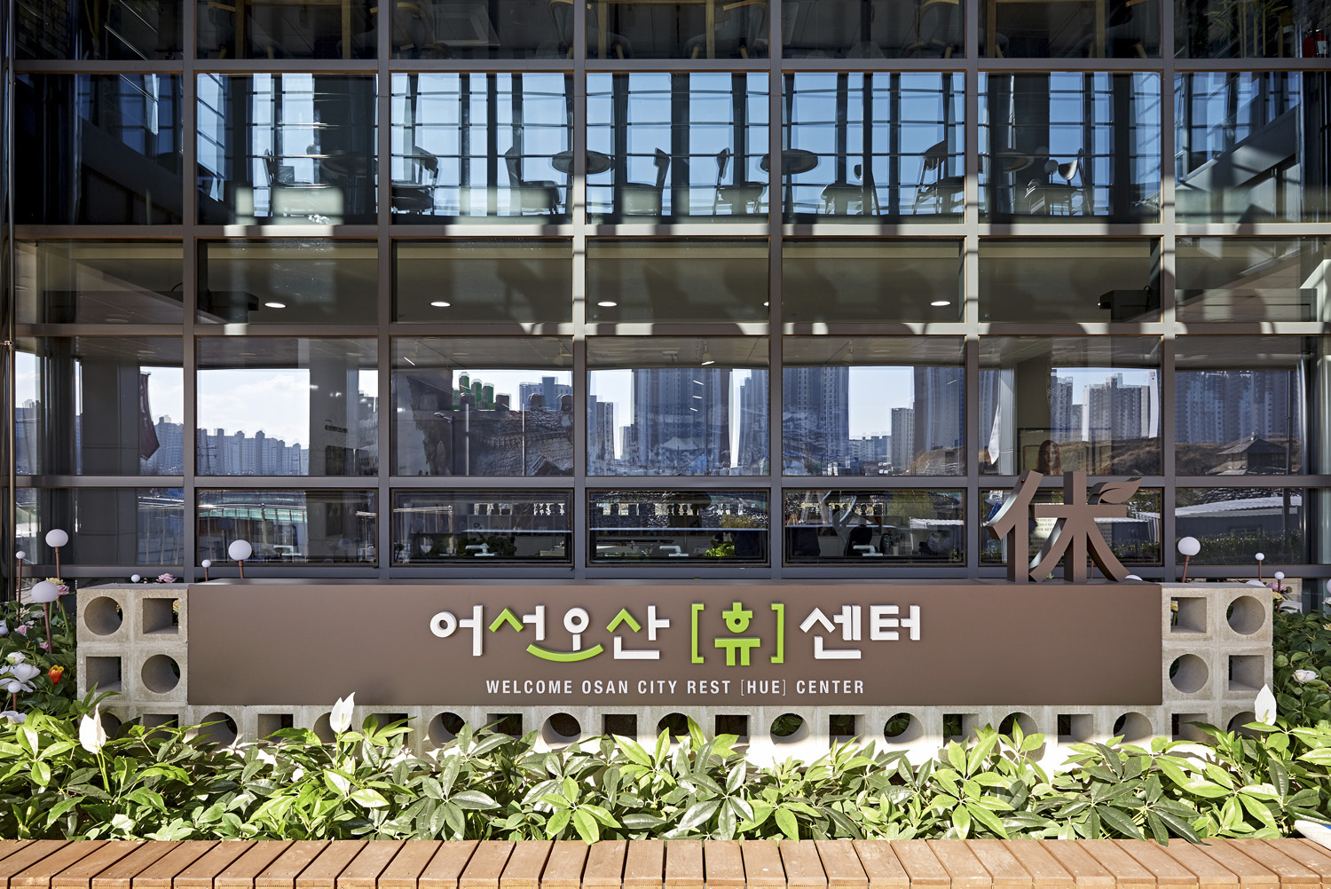 韩国 Osan 综合服务中心的青年咖啡馆设计-19