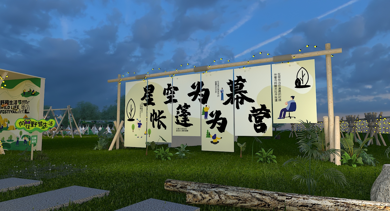 户外露营摊位美陈设计-12