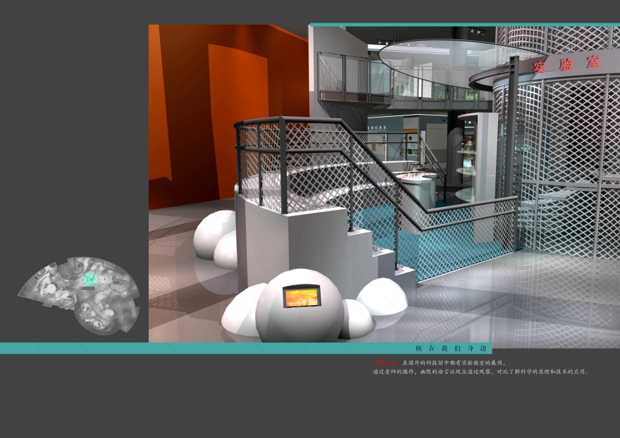 核工业科技馆投标方案-28