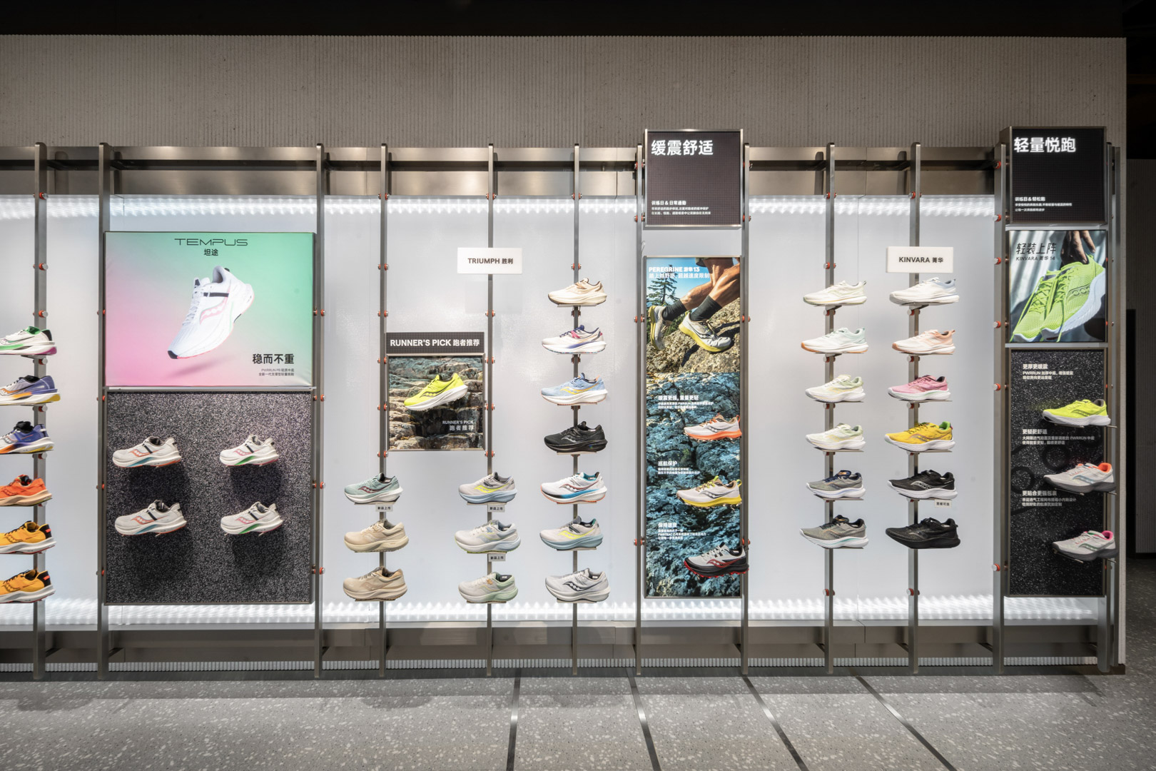 Saucony 新门店开业设计-28