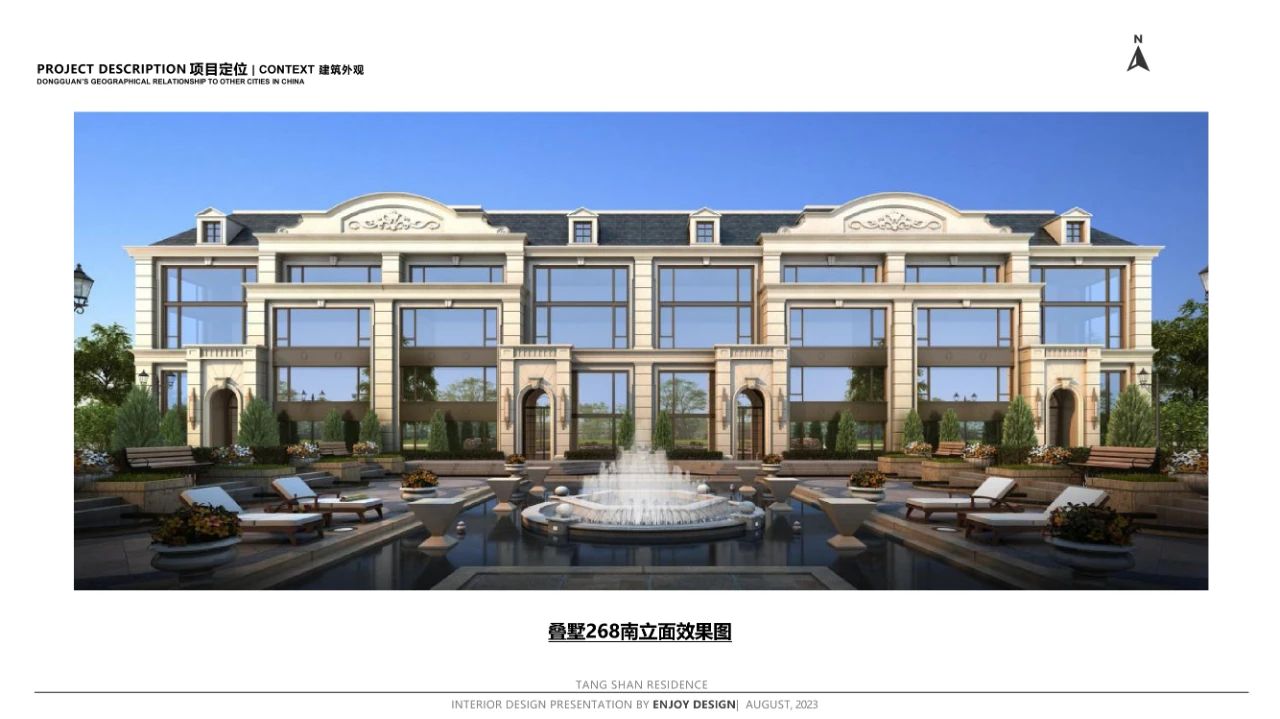 枫丹公馆 650㎡ 法式叠墅豪宅丨中国唐山丨燕语堂-72