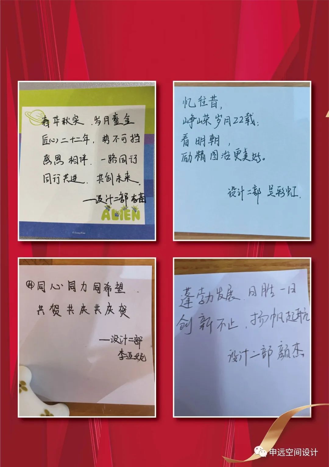 申远集团二十二周年庆典-59