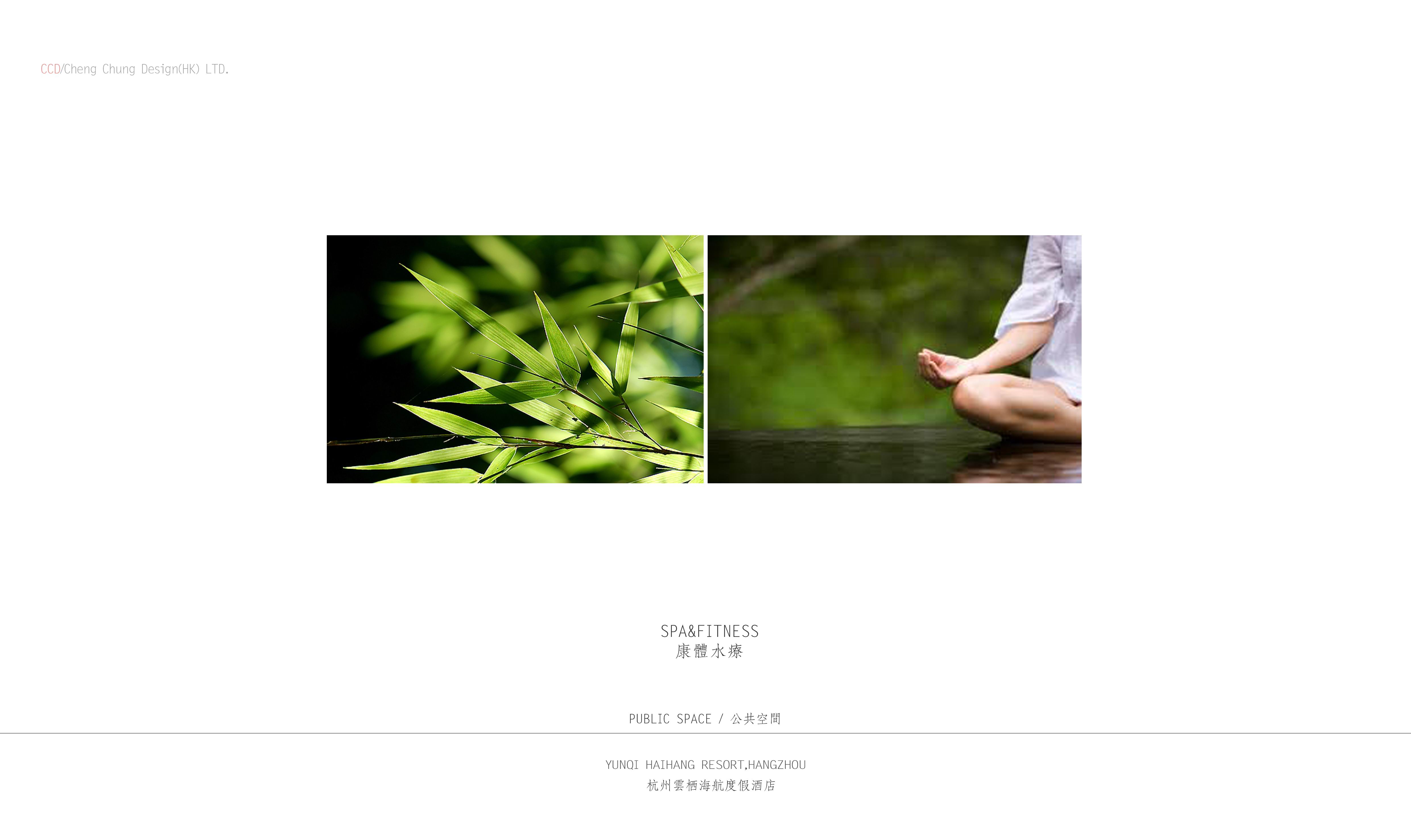 杭州云栖海航度假酒店第一版-19