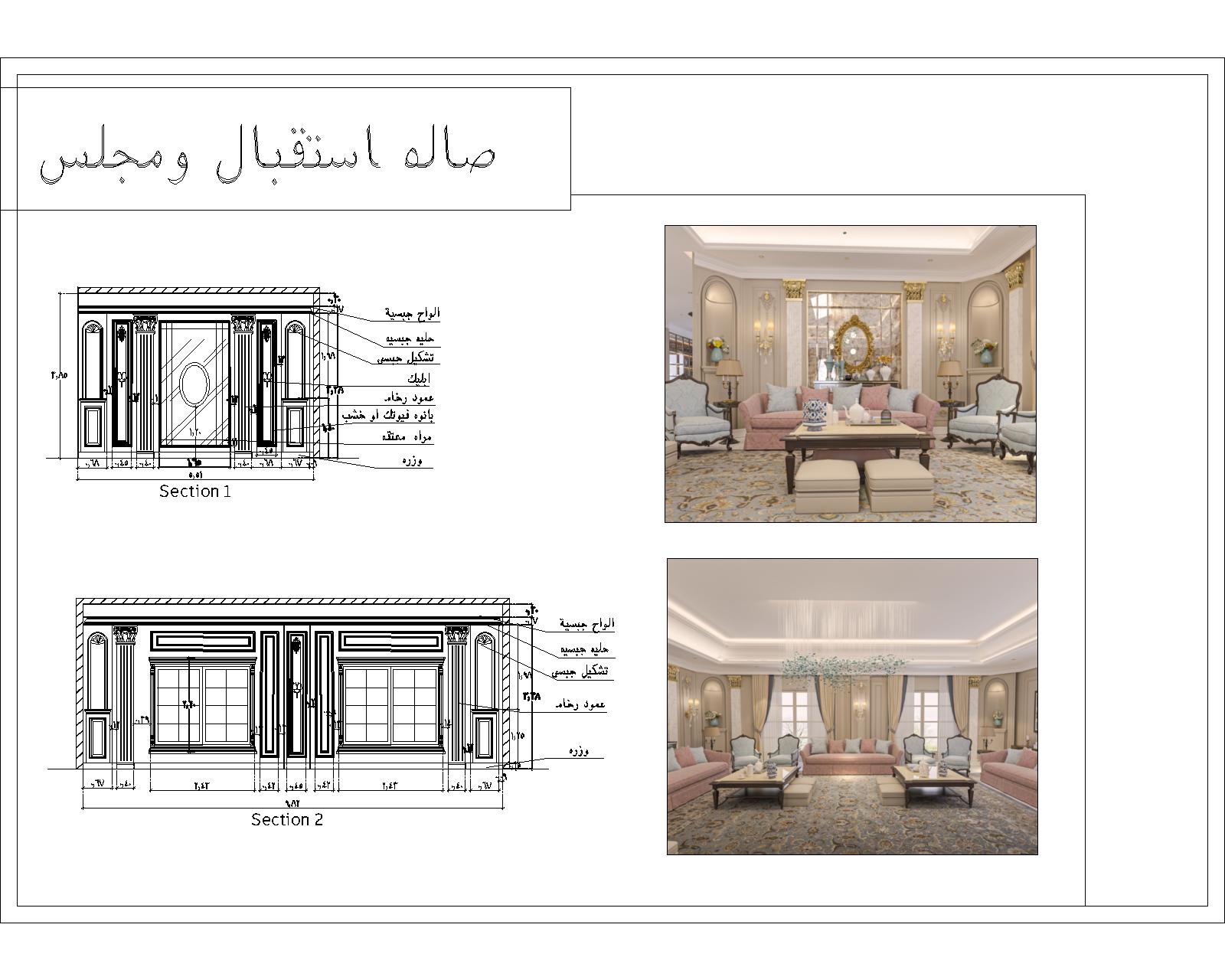 Classic reception working-4