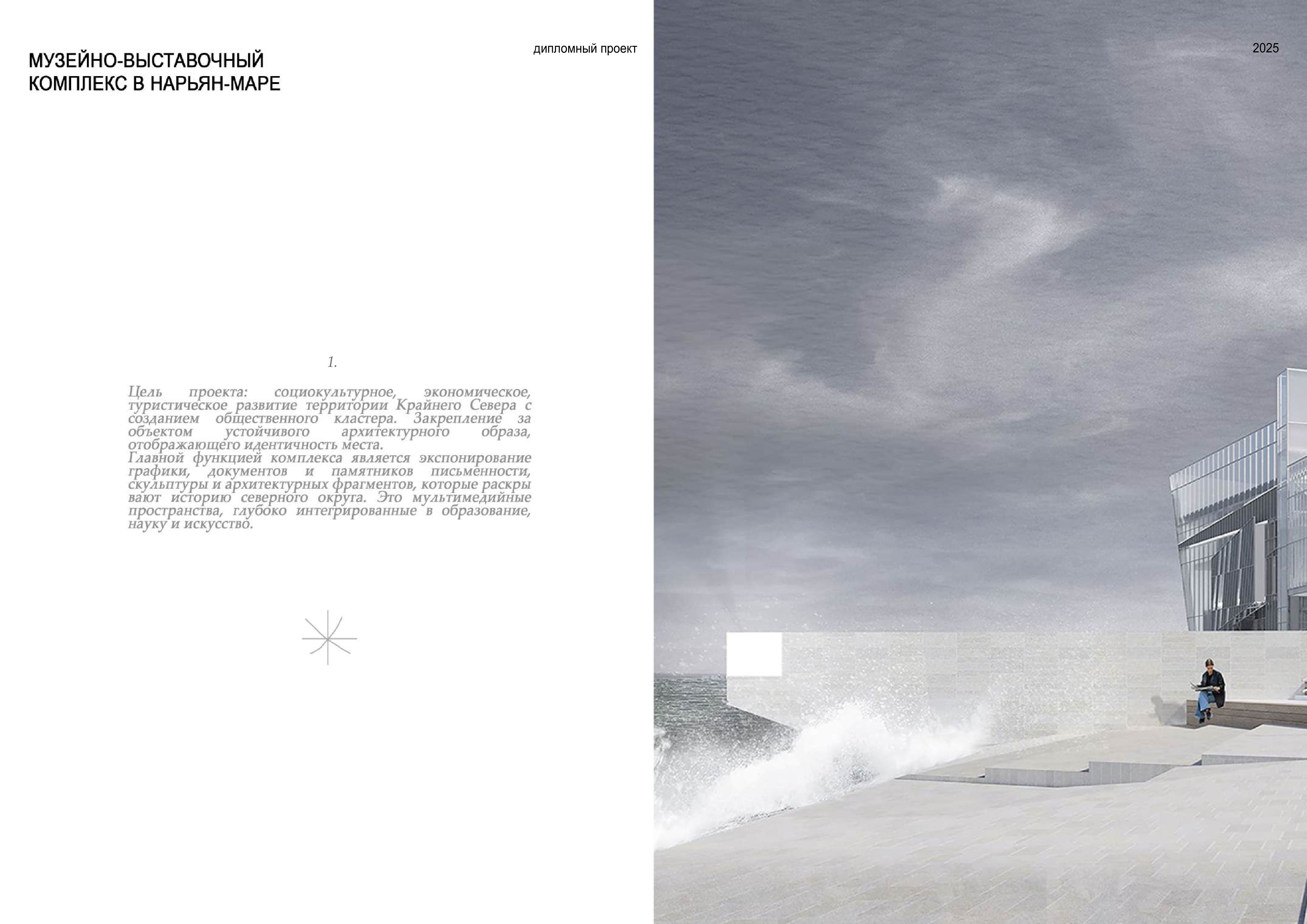 Музей Арктики на Крайнем Севере-0