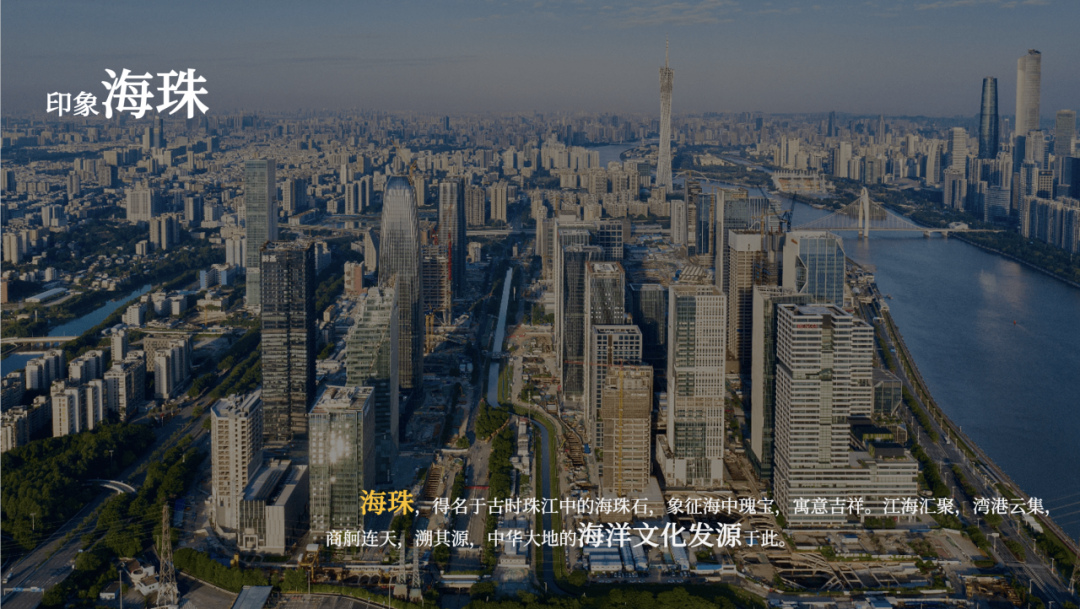 在地文化的显性表达：绿城广州馥香园-38