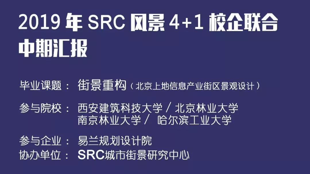 "潮汐"街景设计 | 北京上地信息产业街区景观重构-21