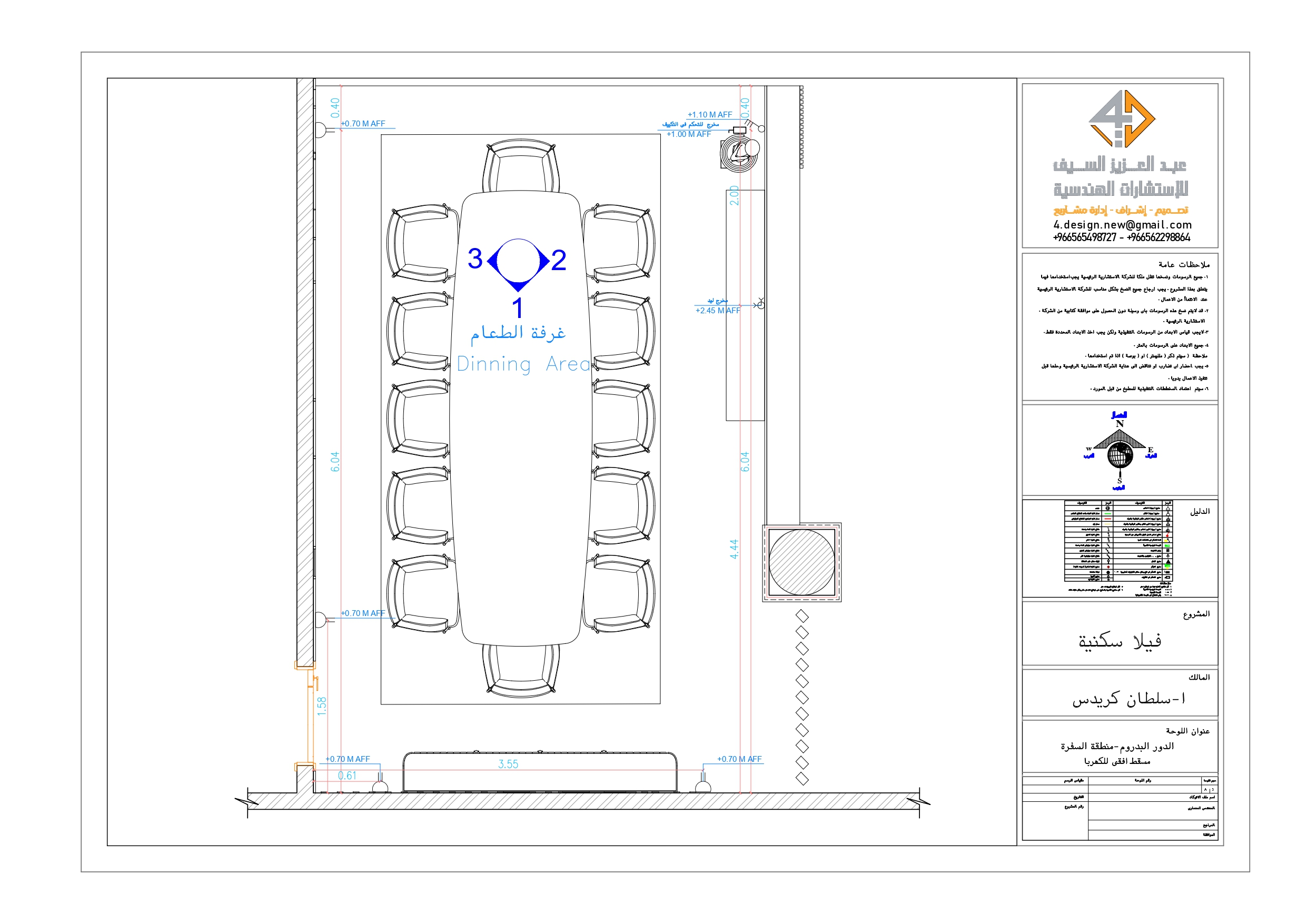 Shop drawing of DINNING AREA in KAS-7