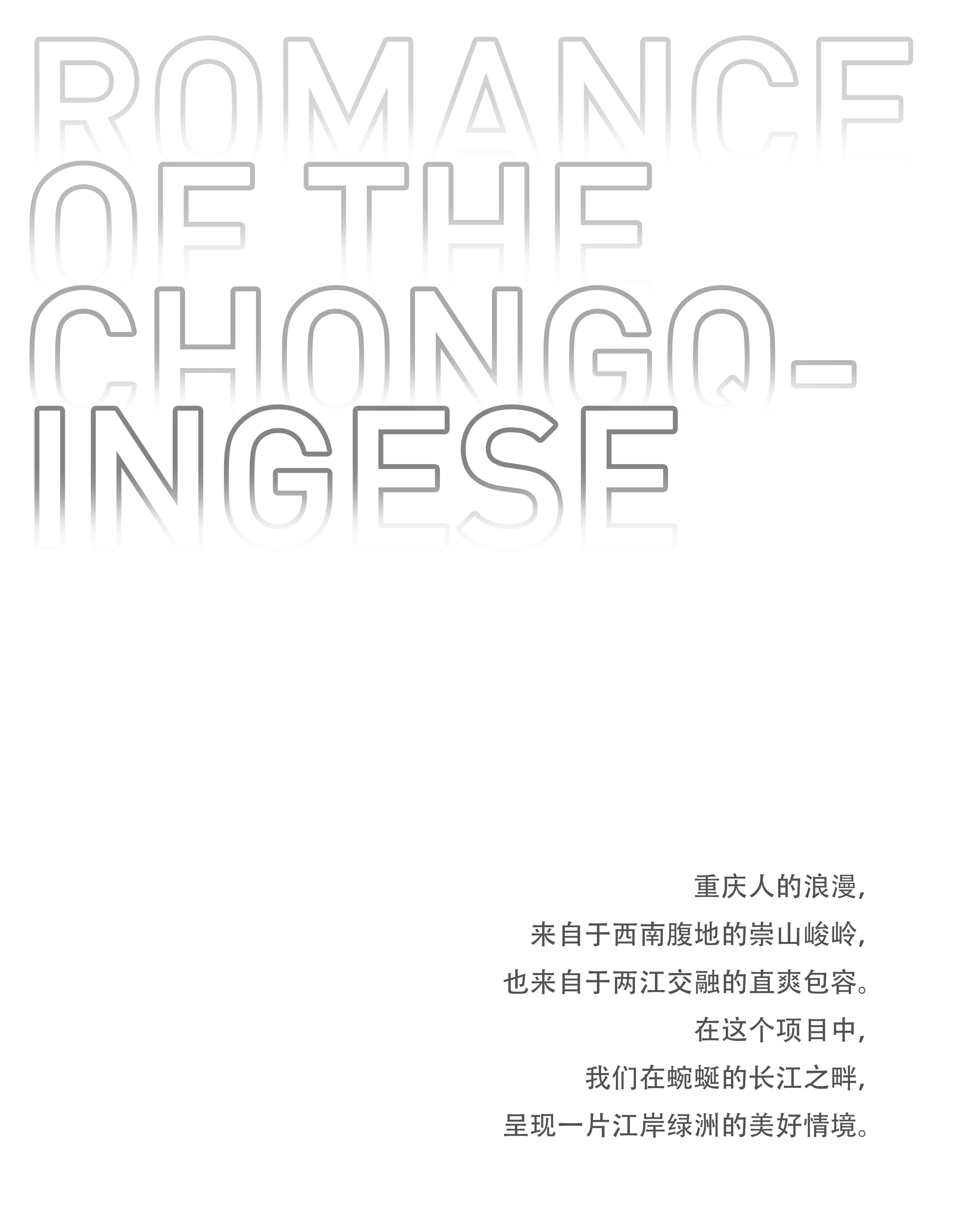 重庆中海·十里长江(华府)丨中国重庆丨SED新西林景观国际-0