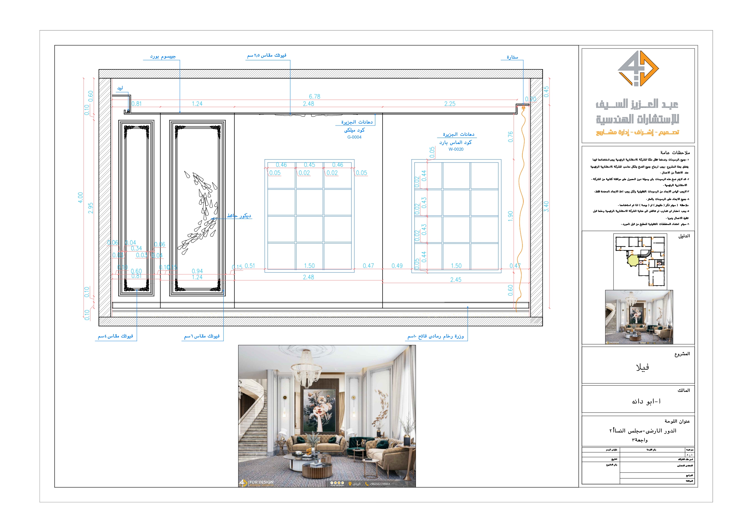 Shop drawing of Women Majlis in KAS-11