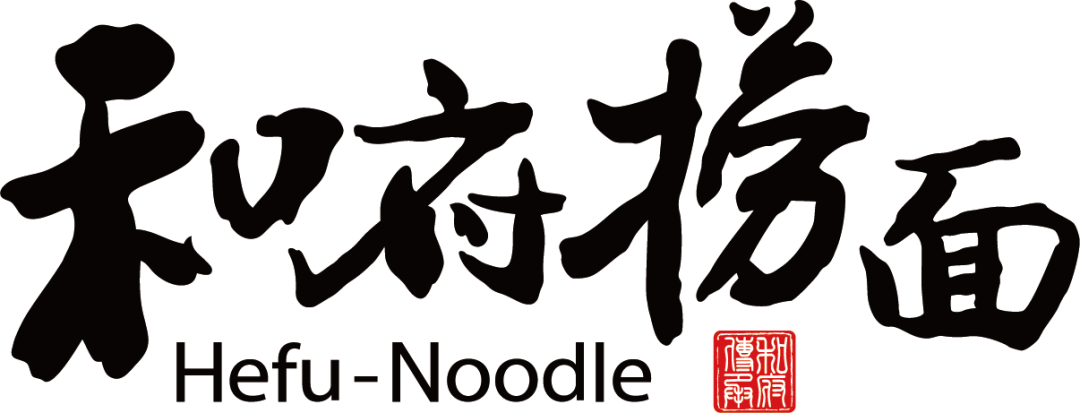 面馆界的“设计王”！从LOGO到空间，处处精心！中国传统就是美！-70