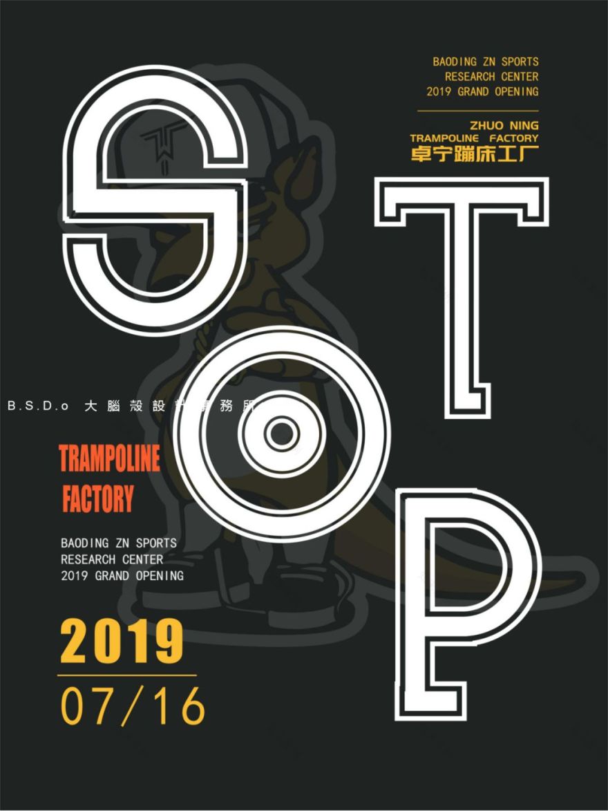 满城卓宁运动研究中心,年轻潮流的设计风格-91