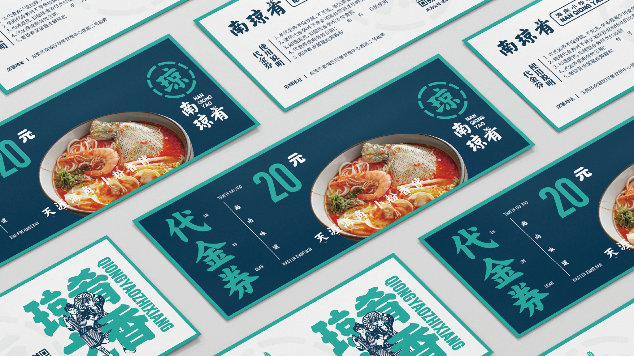NanQiongYao 南瓊肴 | Brand Visual Design-32