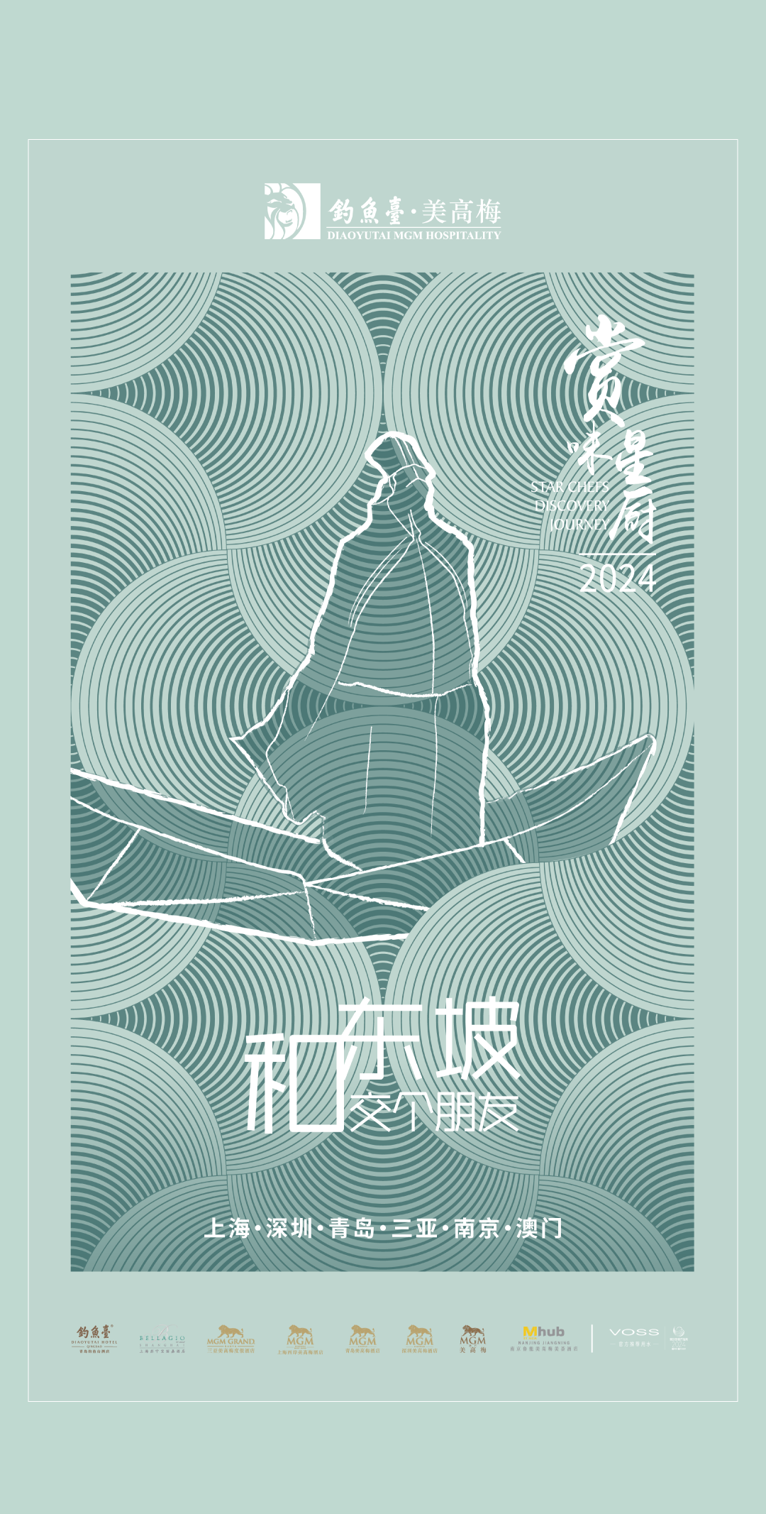 大董：苏东坡美食对现代饮食文化的影响-10