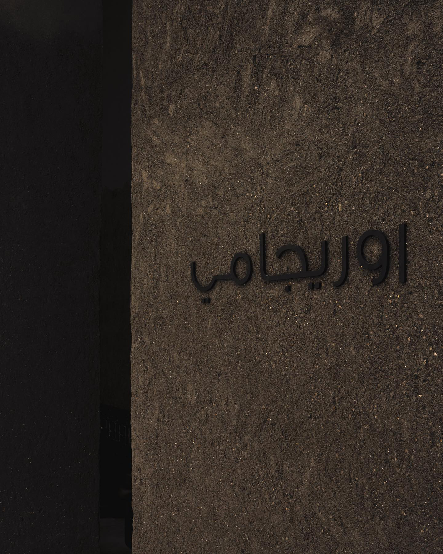 ORIGAMI SUSHI 迪拜丨阿联酋迪拜丨迪拜 VSHD Design 设计公司-2