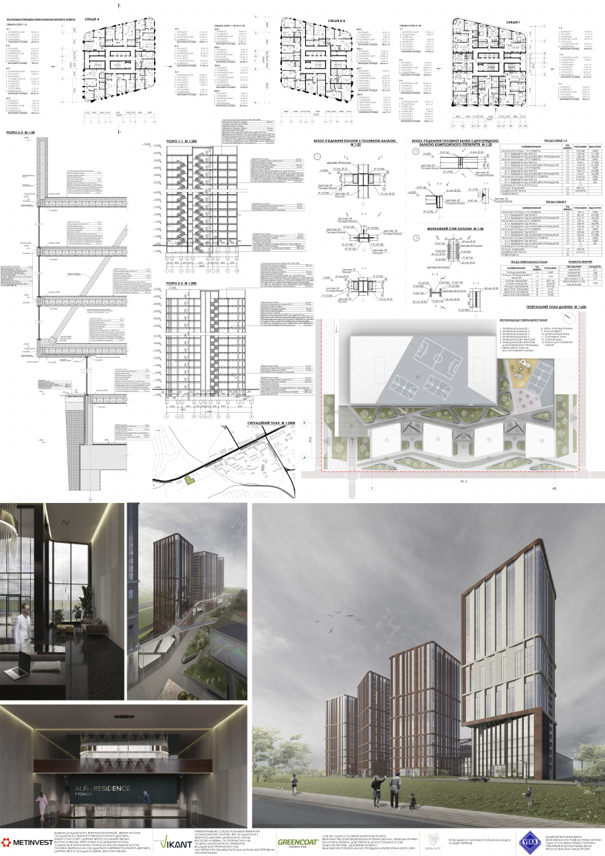 阿尔法公寓小区丨乌克兰-27