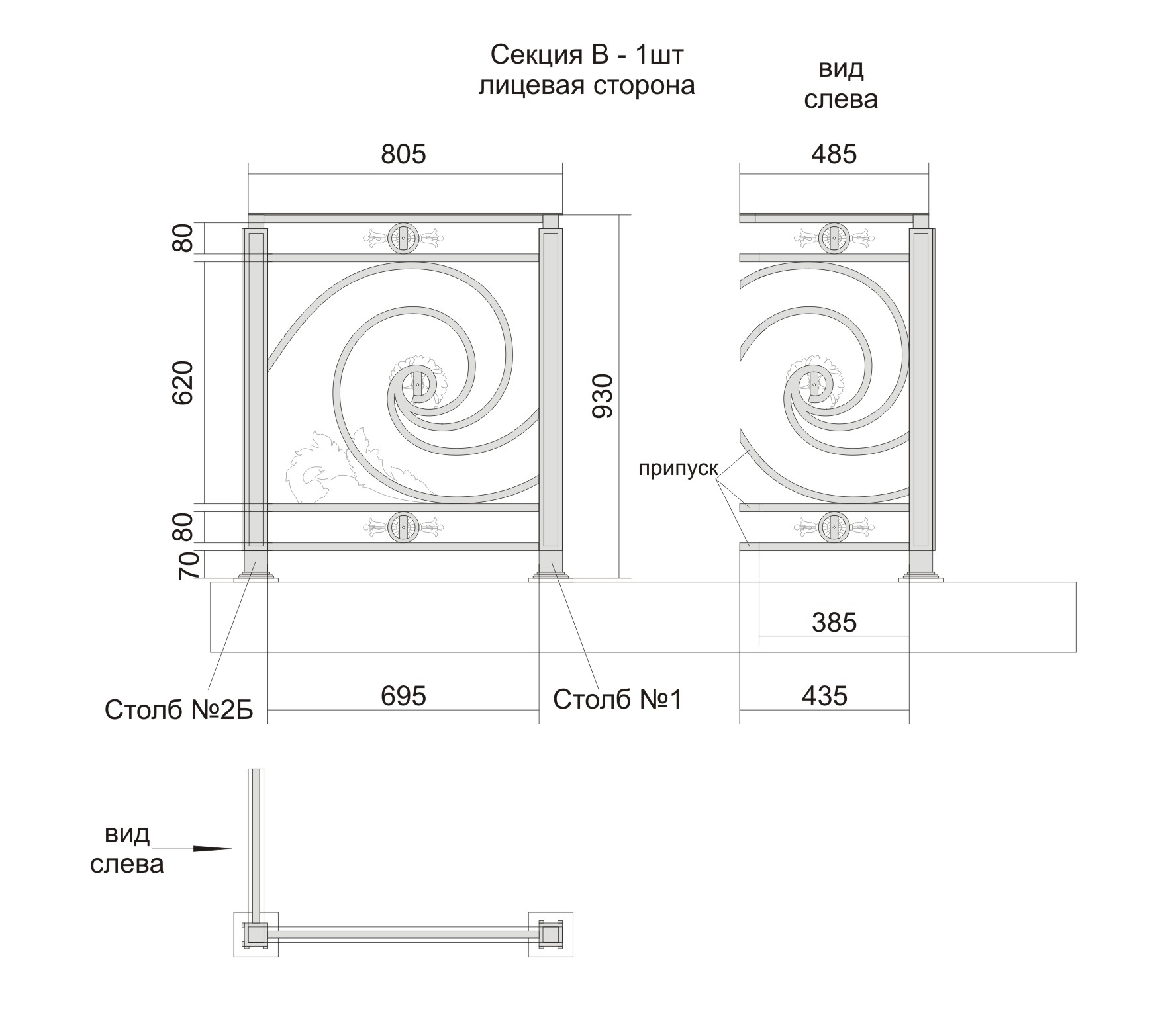 Drawing of a wrought-iron fence-5