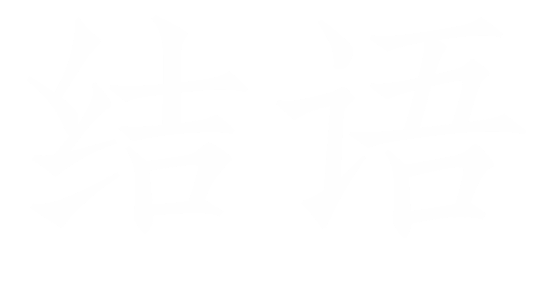 上鼎·精致铁板料理丨中国徐州丨HDU²³花生联盟设计-60