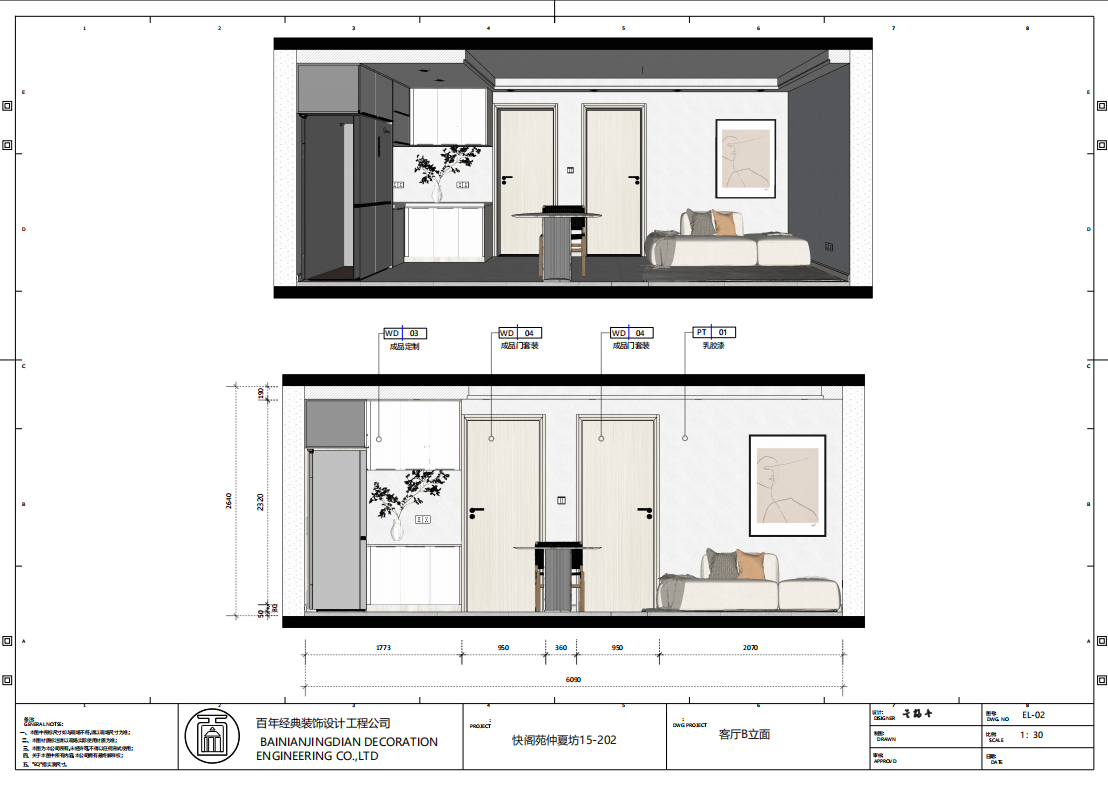 温馨老房子装修丨中国绍兴-8
