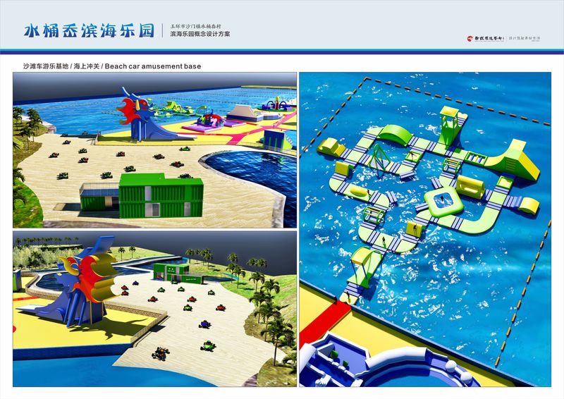 玉环水桶岙滨海乐园概念设计方案-38