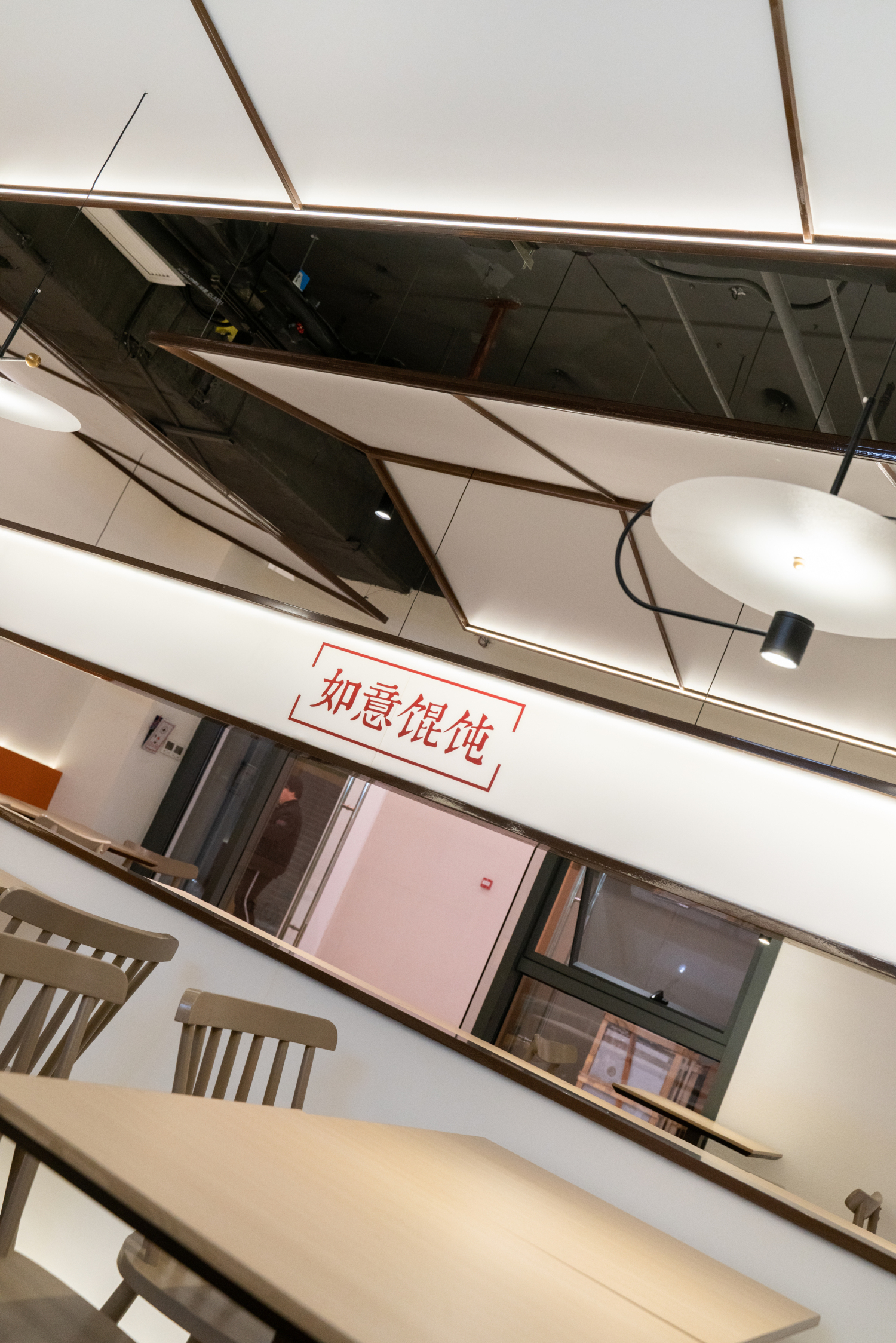 苏州“如意馄饨”万科美好荟店,第五代餐饮空间设计亮点-35