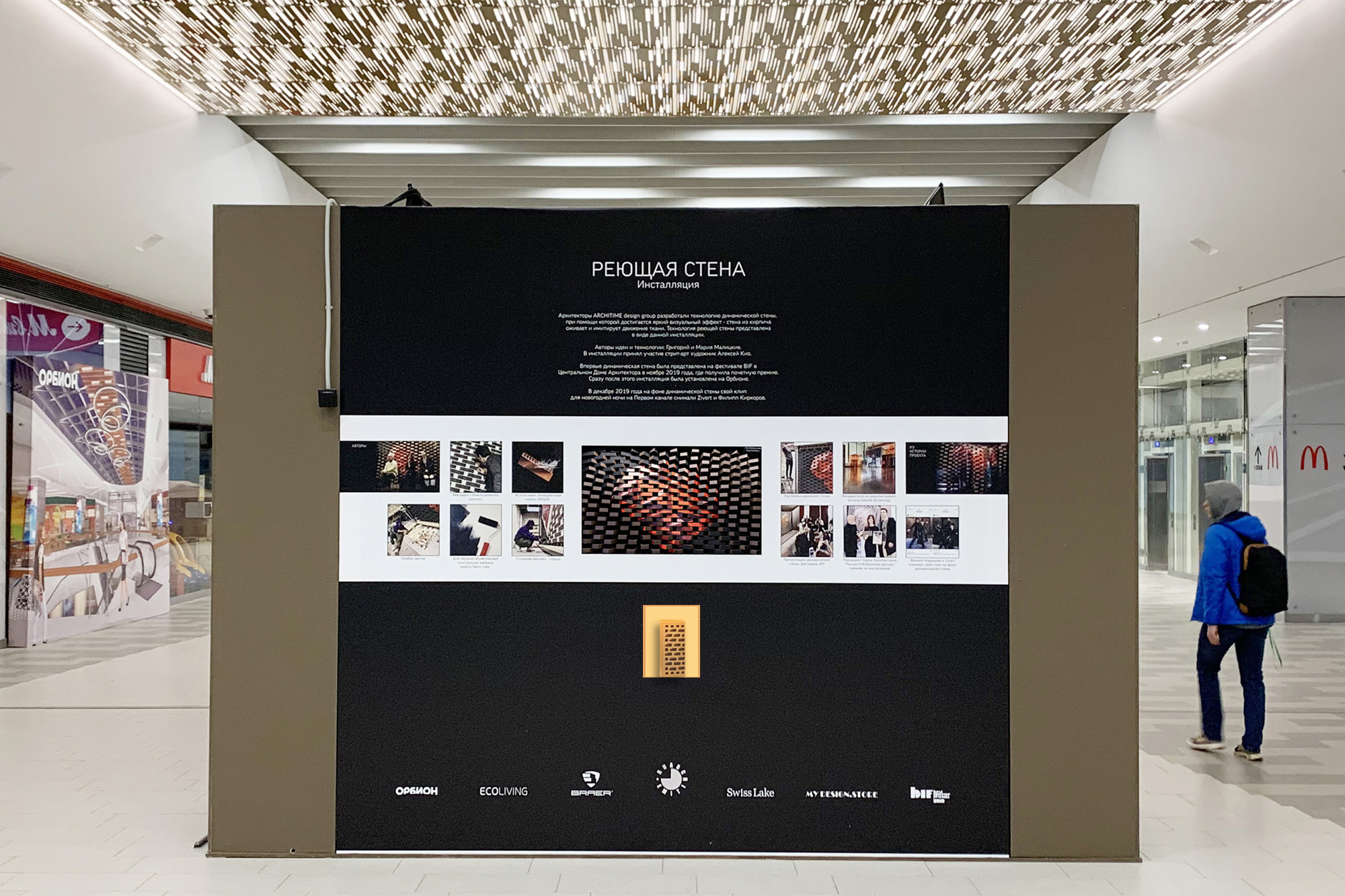 莫斯科动态爱心墙 | 科技与艺术的完美融合-38