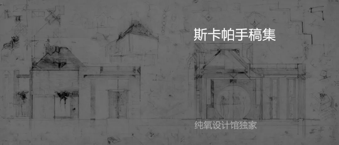 路易斯·康的建筑绘画-139