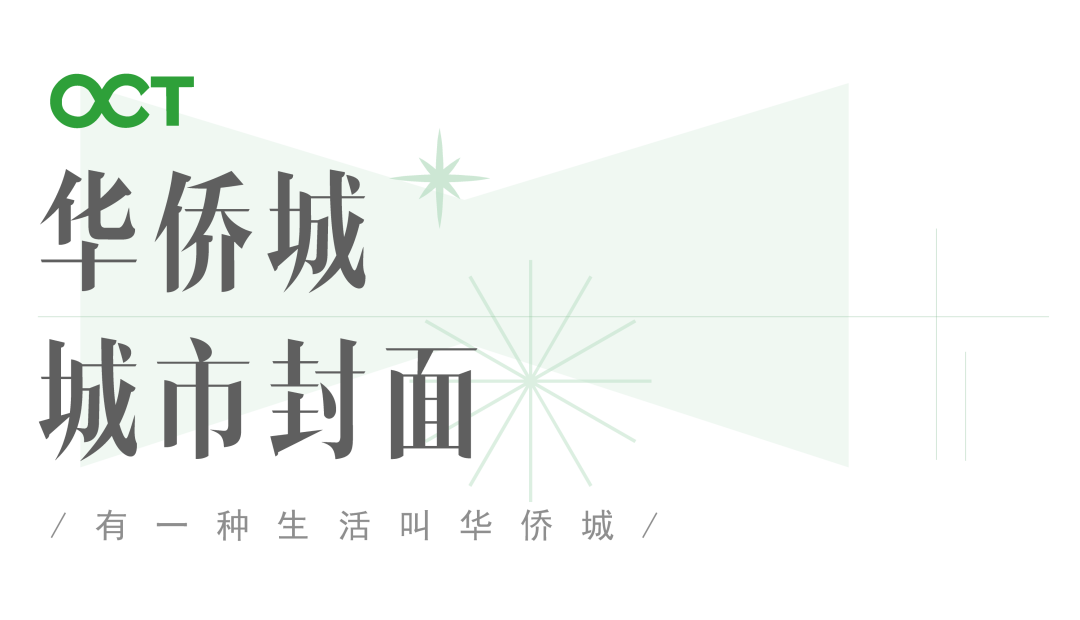 华侨城顺德欢乐海岸Plus购物中心丨中国佛山丨Laguarda.Low.Architects,WU•D深圳伍曦设计-10