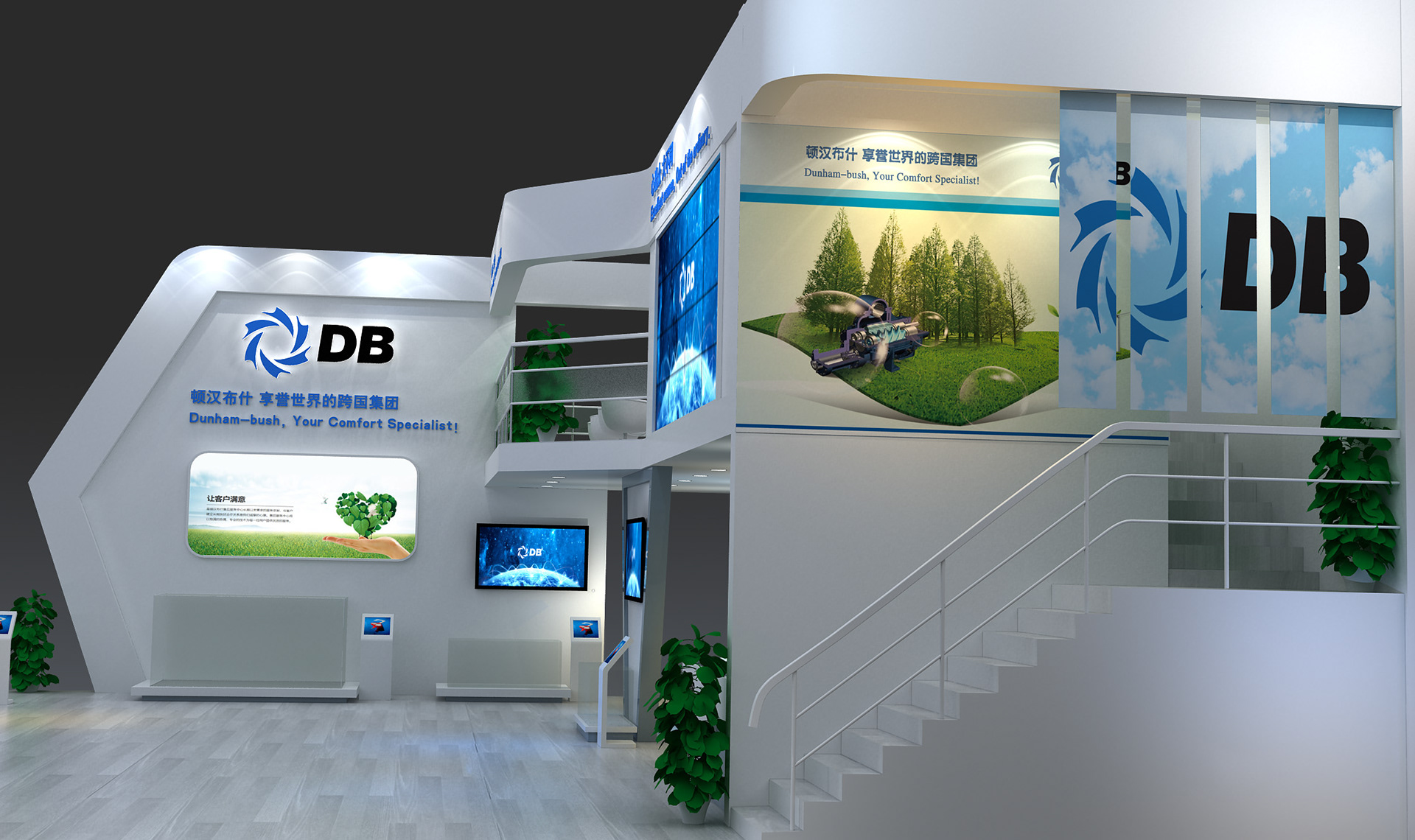 2014 China Refrigeration Exhibition, dunham-bush Booth-18