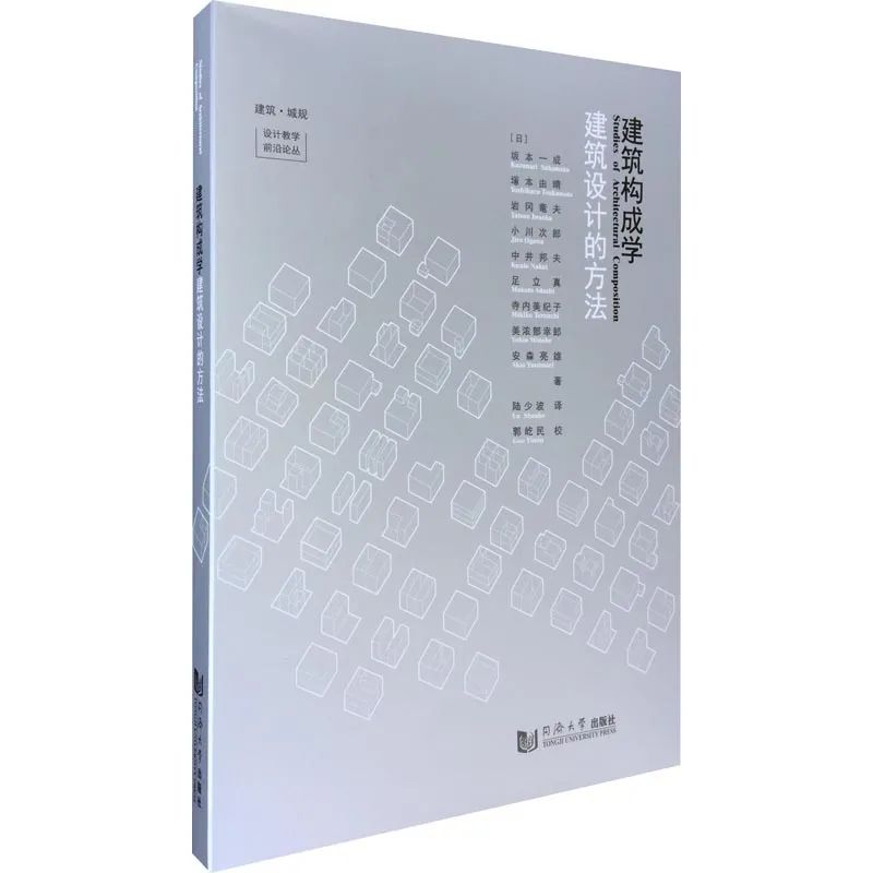 建筑折叠解读 · 空间,结构与组织图解-50